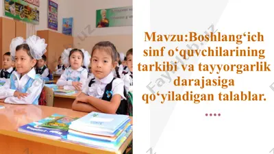 boshlang‘ich sinfo‘quvchilarining tayyorgarlik darajasiga qo‘yiladigan talablar — PPTX