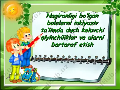 nogiron bolalarni inklyuziv ta’limda duch keluvchi qiyinchiliklar va ularni bartaraf etish — PPT