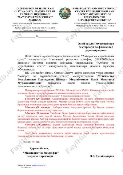 "ахборот ва мураббийлик соати" машғулотлари — DOCX