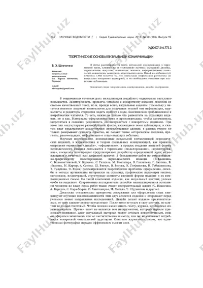 tasviriy sifatga ega doskada yozma — DOCX