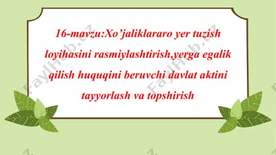 xo’jaliklararo yer tuzish loyihasi — PPTX