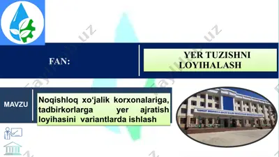 noqishloq xo‘jalik korxonalariga, tadbirkorlarga yer ajratish loyihasi — PPTX