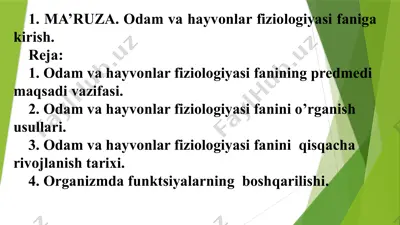 fiziologiya fanining predmedi maqsadi va vazifasi — PPTX