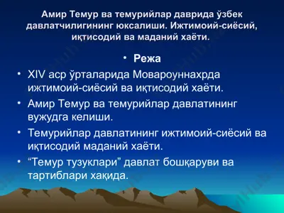 amir temur va temuriylar davri — PPT