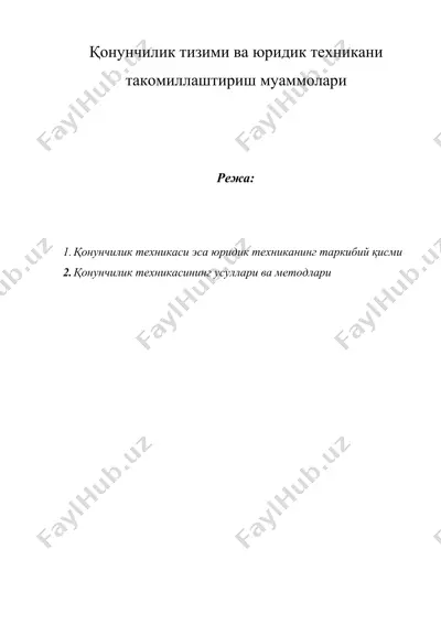 қонунчилик тизими ва юридик техникани такомиллаштириш муаммолари — DOCX