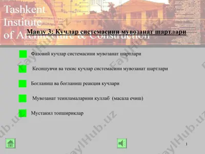 kuchlar sistemalarini muvozanat shartlari — PPT