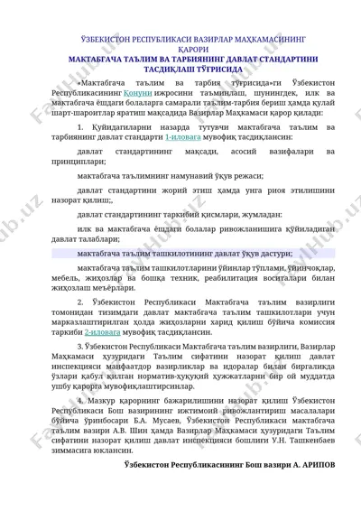 "maktabgacha ta'lim va tarbiyaning davlat standartini tasdiqlash to'g'risida qaror" — DOCX
