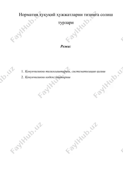 норматив ҳуқуқий ҳужжатларни тизимга солиш турлари — DOCX