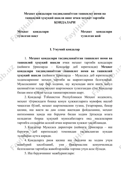 mehnat qoidalari tasdiqlanayotgan tashkilot nomi va tashkiliy huquqiy shakli ning ichki mehnat tartibi — DOCX