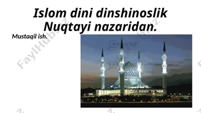islom dinining shinoslik nuqtayi nazaridan — PPTX