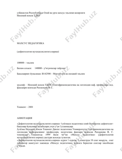 дефектология мутахассислигига кириш — DOC