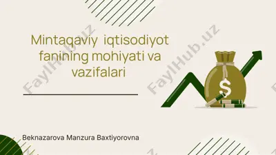 mintaqaviyiqtisodiyot fanining mohiyati va vazifalari — PPTX