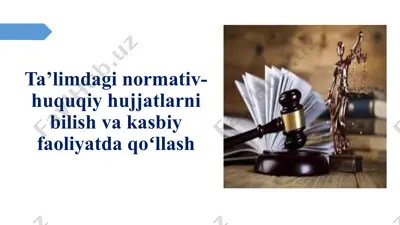ta’limdagi normativ-huquqiy hujjatlarni bilish va kasbiy faoliyatda qoʻllash — PPTX
