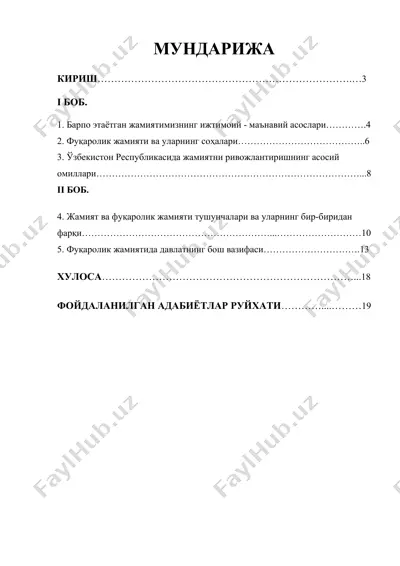 узбекистонд барпо этаётган жамиятимизнинг ижтимоий - маънавий асослари — DOC