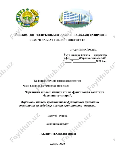 "организм ишлаш қобилияти ва функционал ҳолатини баҳолаш усуллари" — DOC