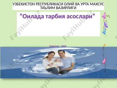 oilada tarbiya asoslari — PPTX
