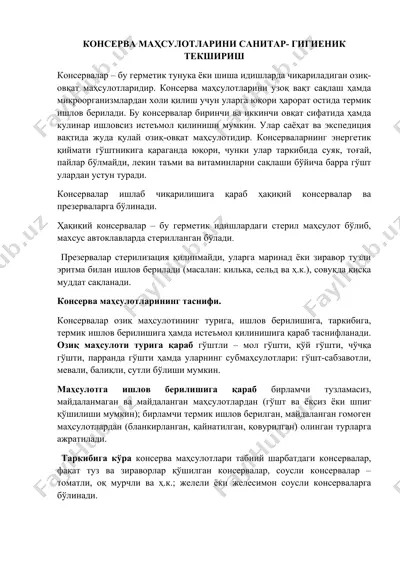 консерва маҳсулотлари санитар-гигиеник текшириш — DOCX