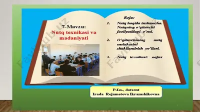pedagogik texnologiyalar va pedagogik mahorat — PPTX
