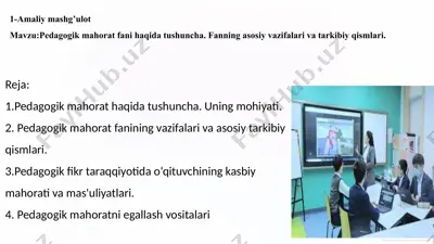 pedagogik mahorat fanining asosiy vazifalari va tarkibiy qismlari — PPTX