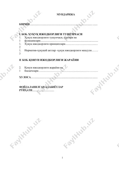 қонунийлик ва ҳуқуқий тартибот — DOCX