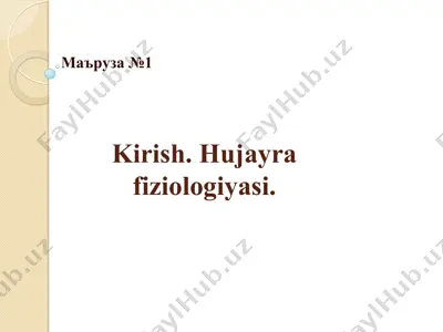 hujayra fiziologiyasi — PPT