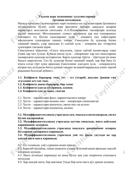 nerv tizimining o'qitish metodikasi — DOCX