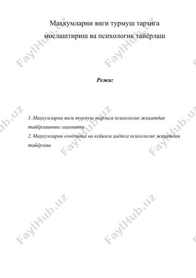 маҳкумларни янги турмуш тарзига мослаштириш ва психологик тайёрлаш — DOC