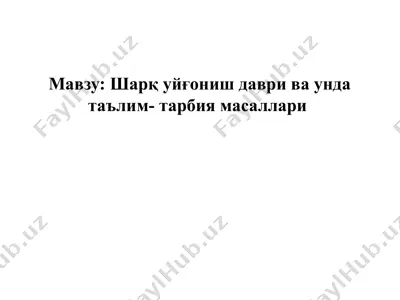 beruniyning ta'lim-tarbiyaga oid qarashlari — PPTX