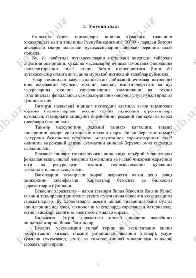 мутахассисларни иқтисодий жиҳатдан тайёрлаш — DOC