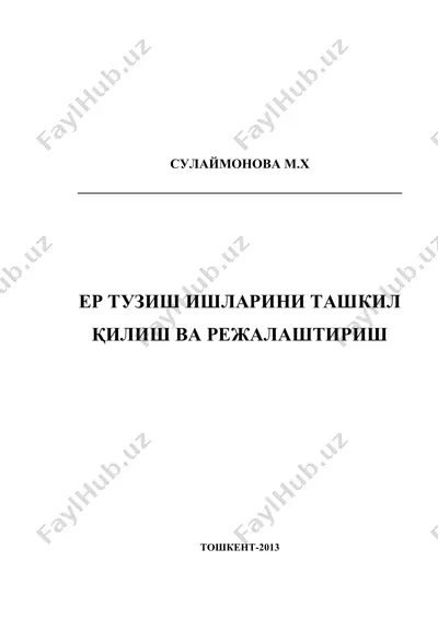 ер тузиш ишларини ташкил қилиш ва режалаштириш — DOC