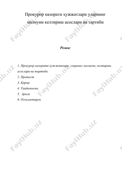 прокурор назорати ҳужжатлари уларнинг мазмуни келтириш асослари ва тартиби — DOC