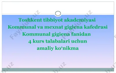 ichimlik suvi, havzalardagi suv va chiqindi suvlardan laboratoriya tekshirishlari uchunnamalar olish — PPT