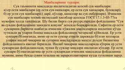 манбаларнинг турлари — PPTX