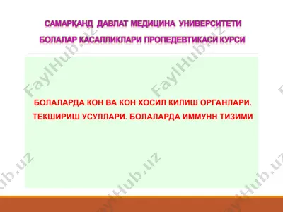 дабсият меқулияҳа — PPT