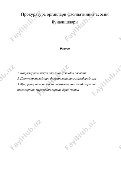 прокуратура органлари фаолиятининг асосий йўналишлари — DOC