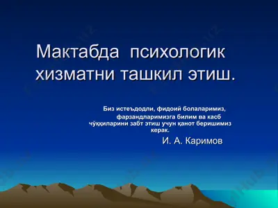 maktabda psixologik xizmatni tashkil etish — PPT