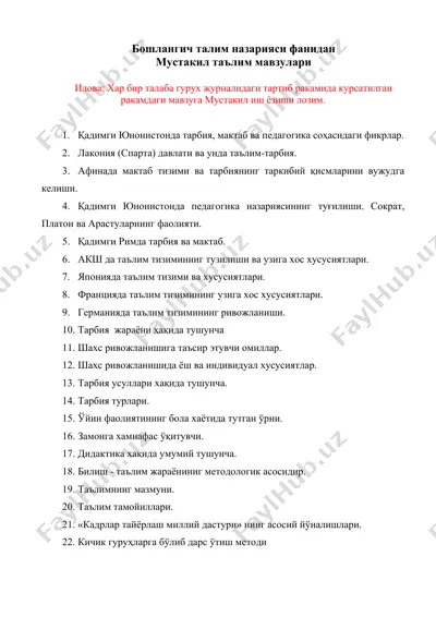 бошлангич талим назарияси фанидан мустакил таълим мавзулари — DOC