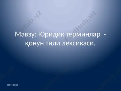 юридик терминлар - қонун тили лексикаси — PPTX