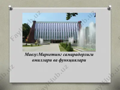 маркетинг самарадорлиги ва функциялари — PPTX