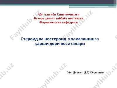 стероид ва ностероид яллиғланишга қарши дори воситалари — PPT