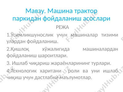 машина тракторпаркидан фойдаланишасослари — PPTX