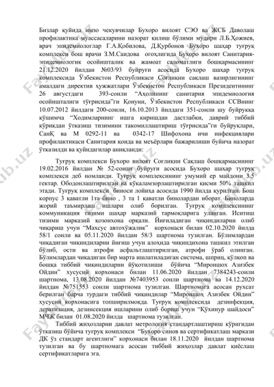 бухоро шаҳар туғруқ комплекси — DOCX