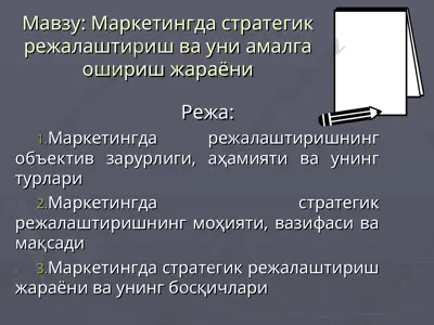 marketing strategiyalash — PPT