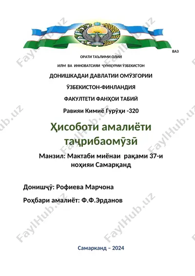 hisoboti amaliyoti tajriboomuzii donishkadai davlatii omuzgorii uzbekiston-finlandiya — DOCX