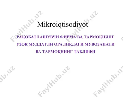 mikroiqtisodiyot — PPT