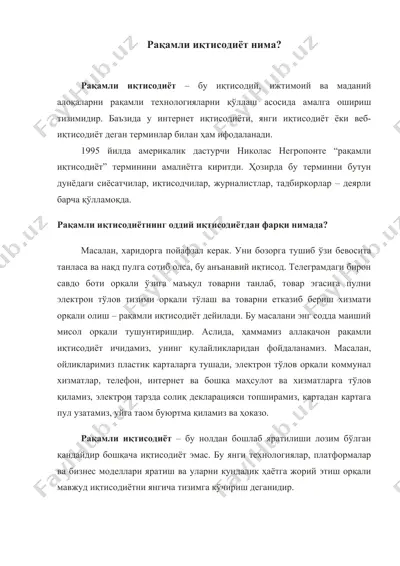рақамли иқтисодиёт — DOCX
