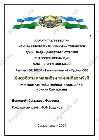 илм ва инноватсияи ҷумҳурии ӯзбекистон — DOCX