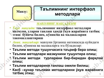 interfao metodlari va ularni tanlash — PPT