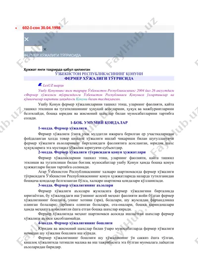 фермер хўжалиги тўғрисида қонун — DOCX