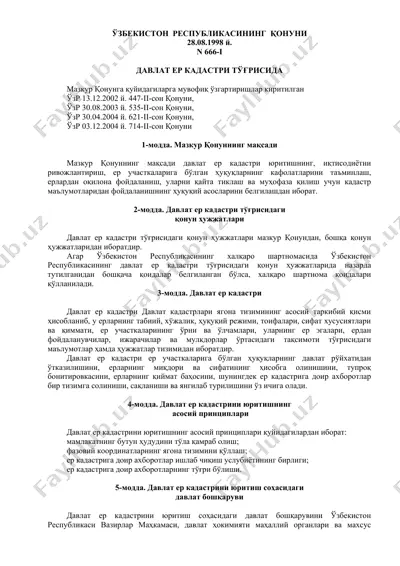 davlat er kadastri to'g'risida qonun — DOC